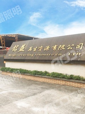 肇慶四會(huì)銘益再生資源有限公司鋼結(jié)構(gòu)新廠房案例